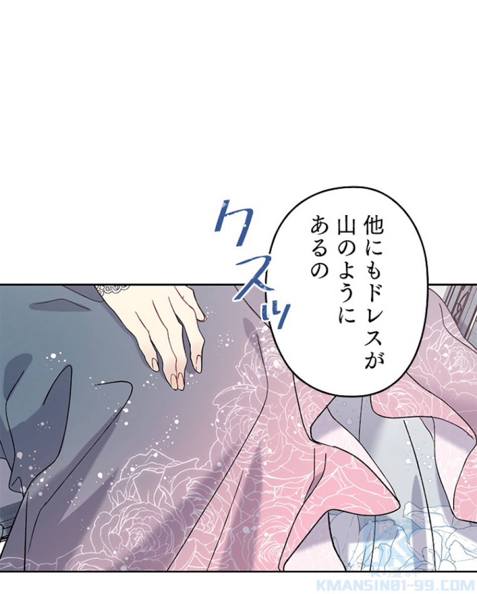 緑陰の冠 第30話 - Page 28