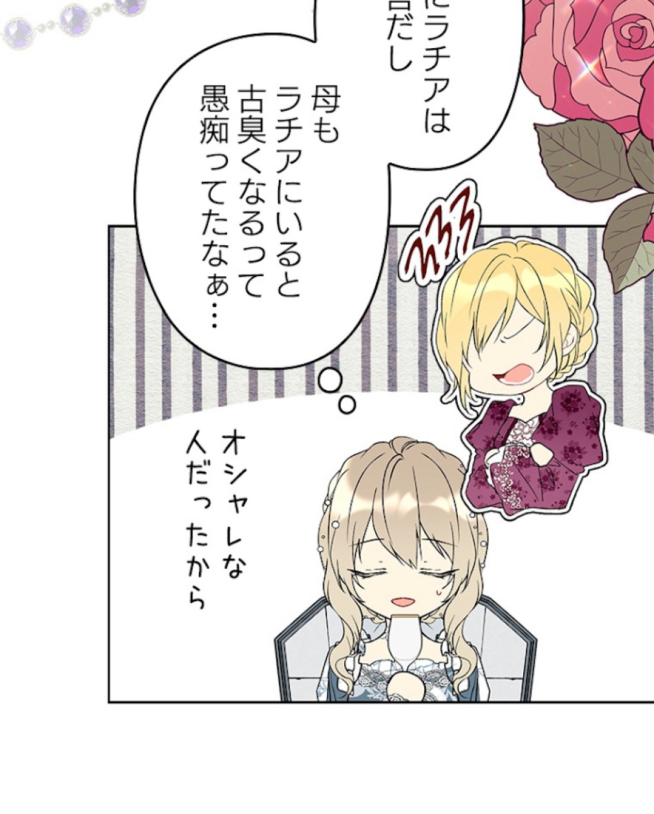 緑陰の冠 第30話 - Page 32