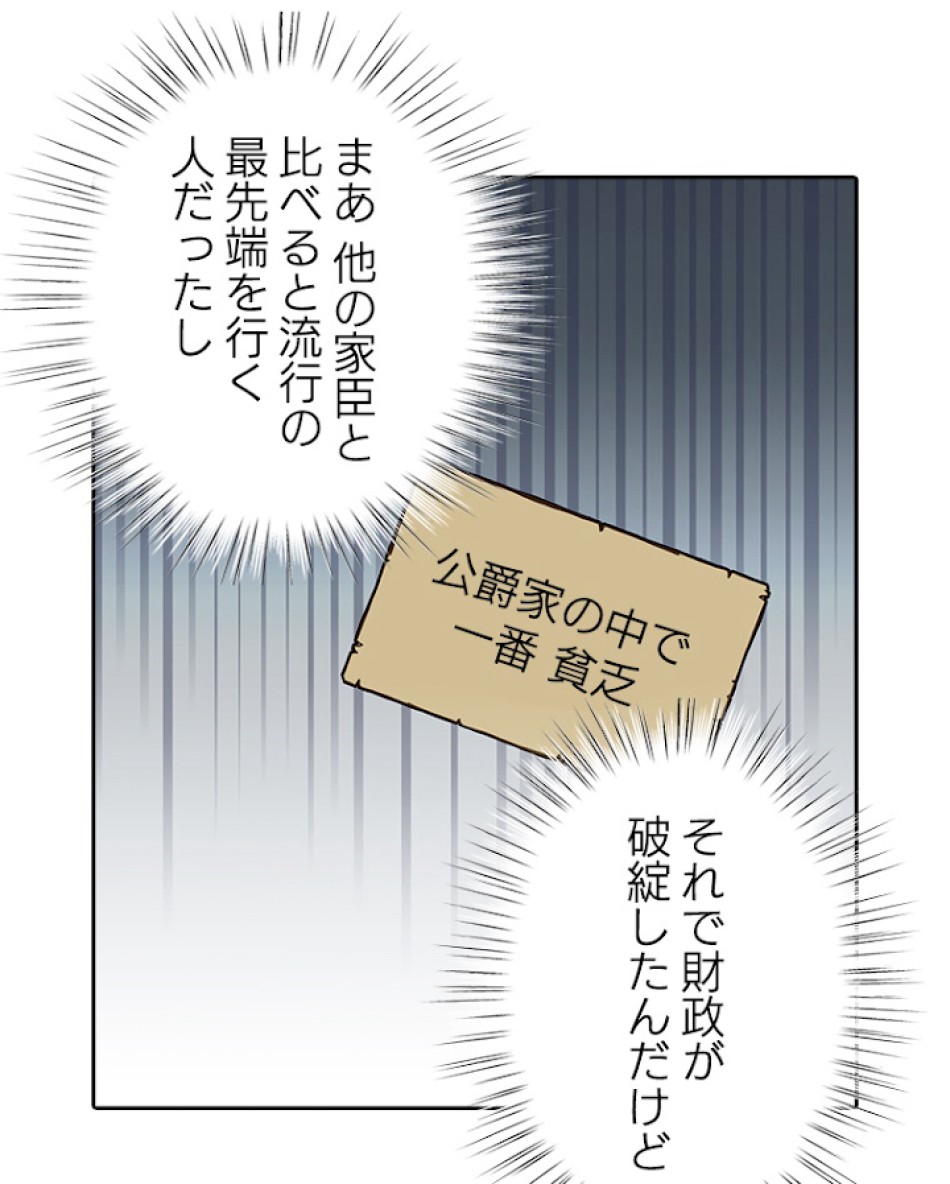 緑陰の冠 第30話 - Page 33