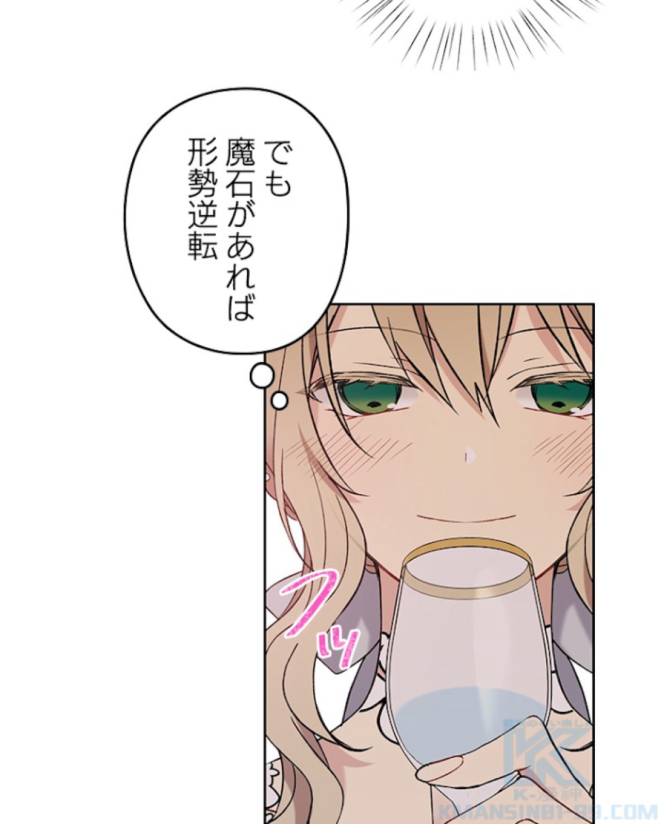 緑陰の冠 第30話 - Page 34