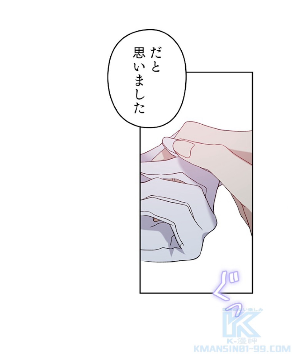 緑陰の冠 第30話 - Page 40