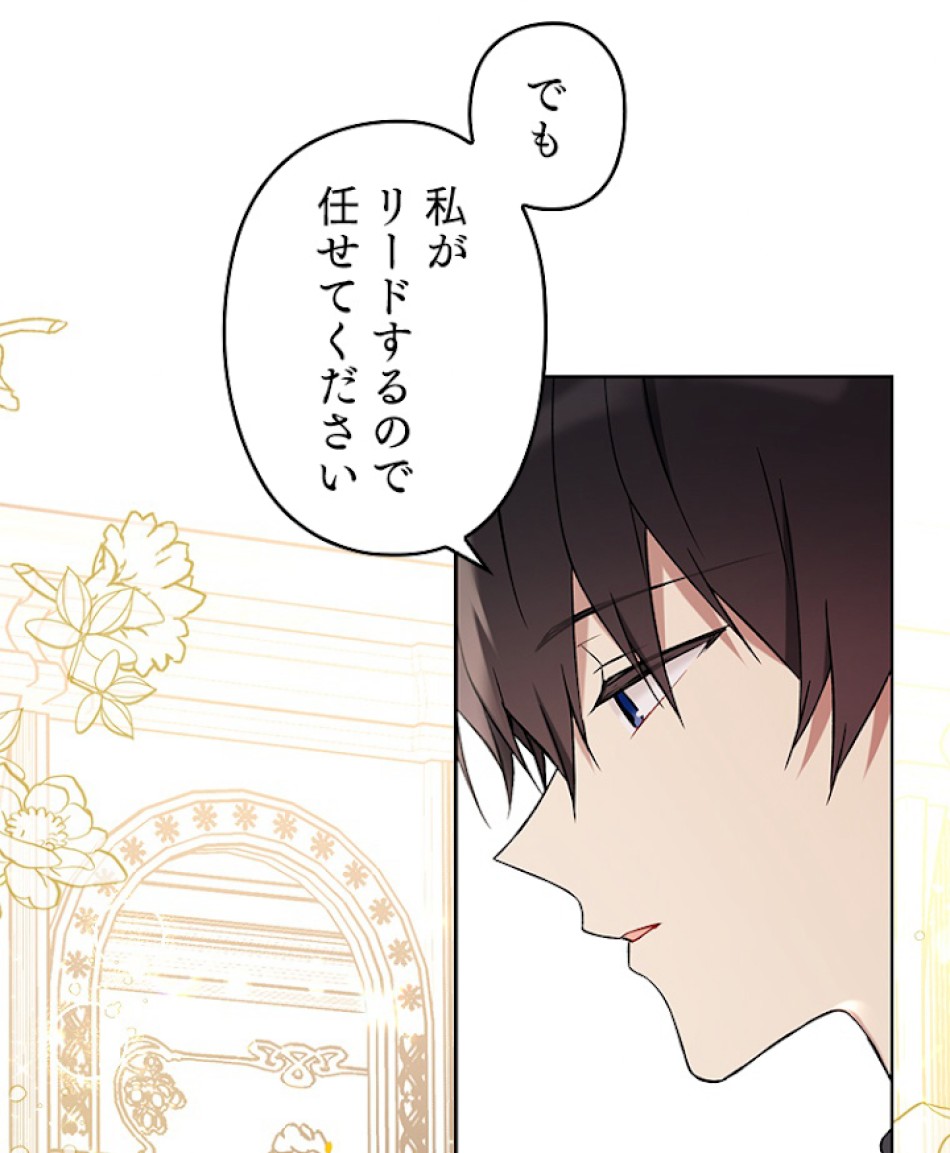 緑陰の冠 第30話 - Page 41