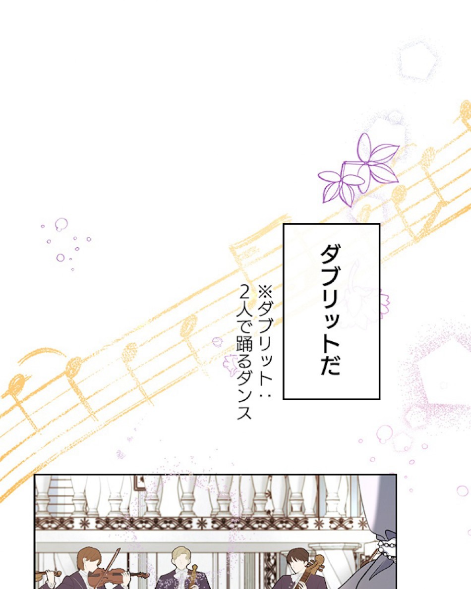 緑陰の冠 第30話 - Page 44