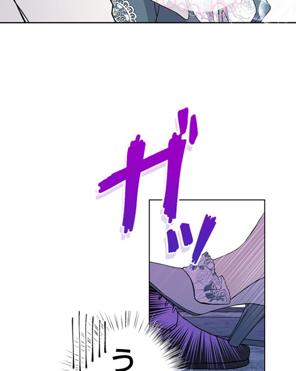 緑陰の冠 第30話 - Page 50