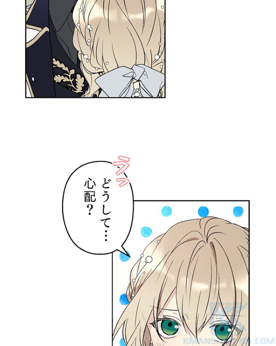 緑陰の冠 第30話 - Page 52