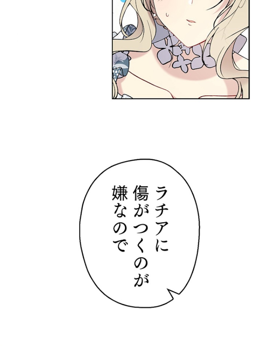 緑陰の冠 第30話 - Page 53