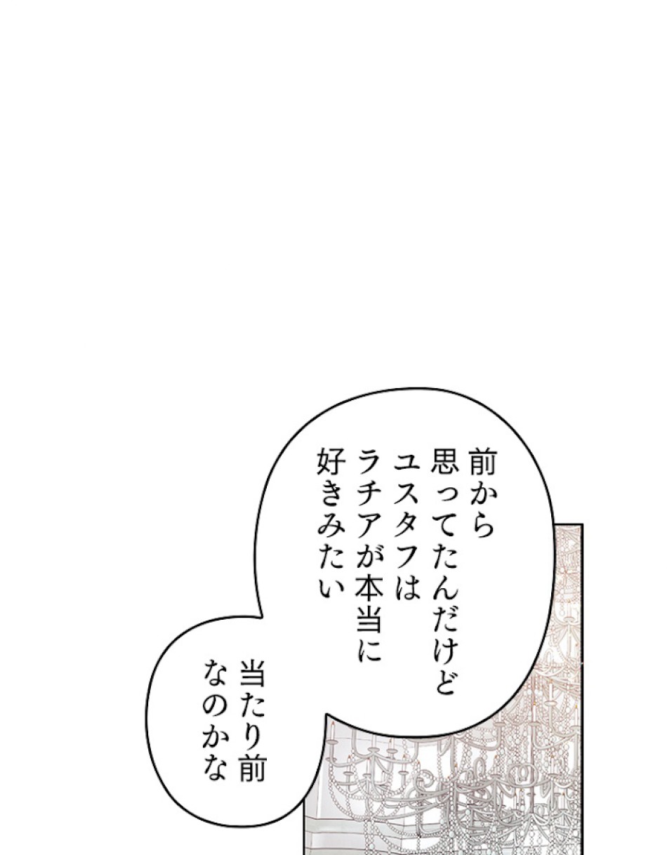 緑陰の冠 第30話 - Page 54