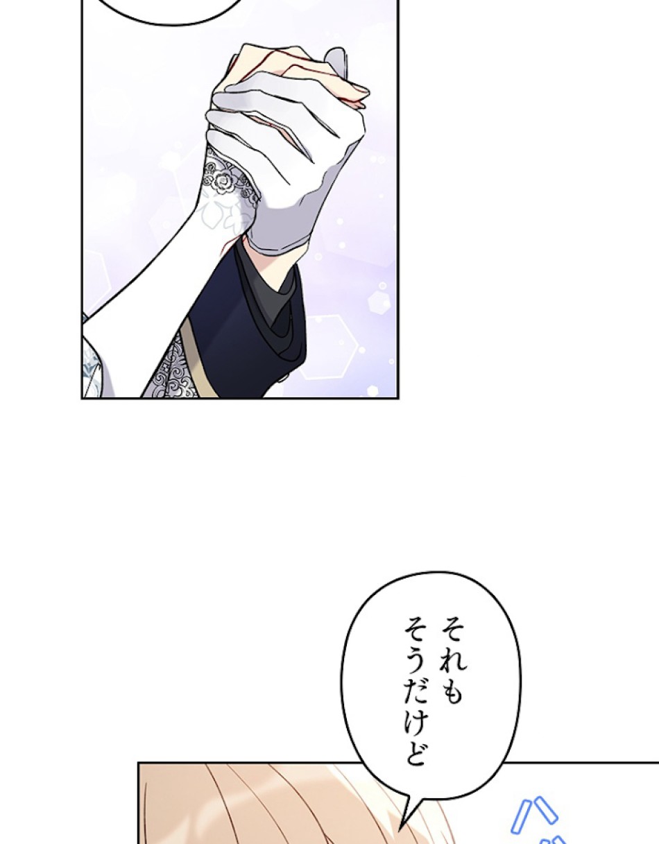 緑陰の冠 第30話 - Page 57