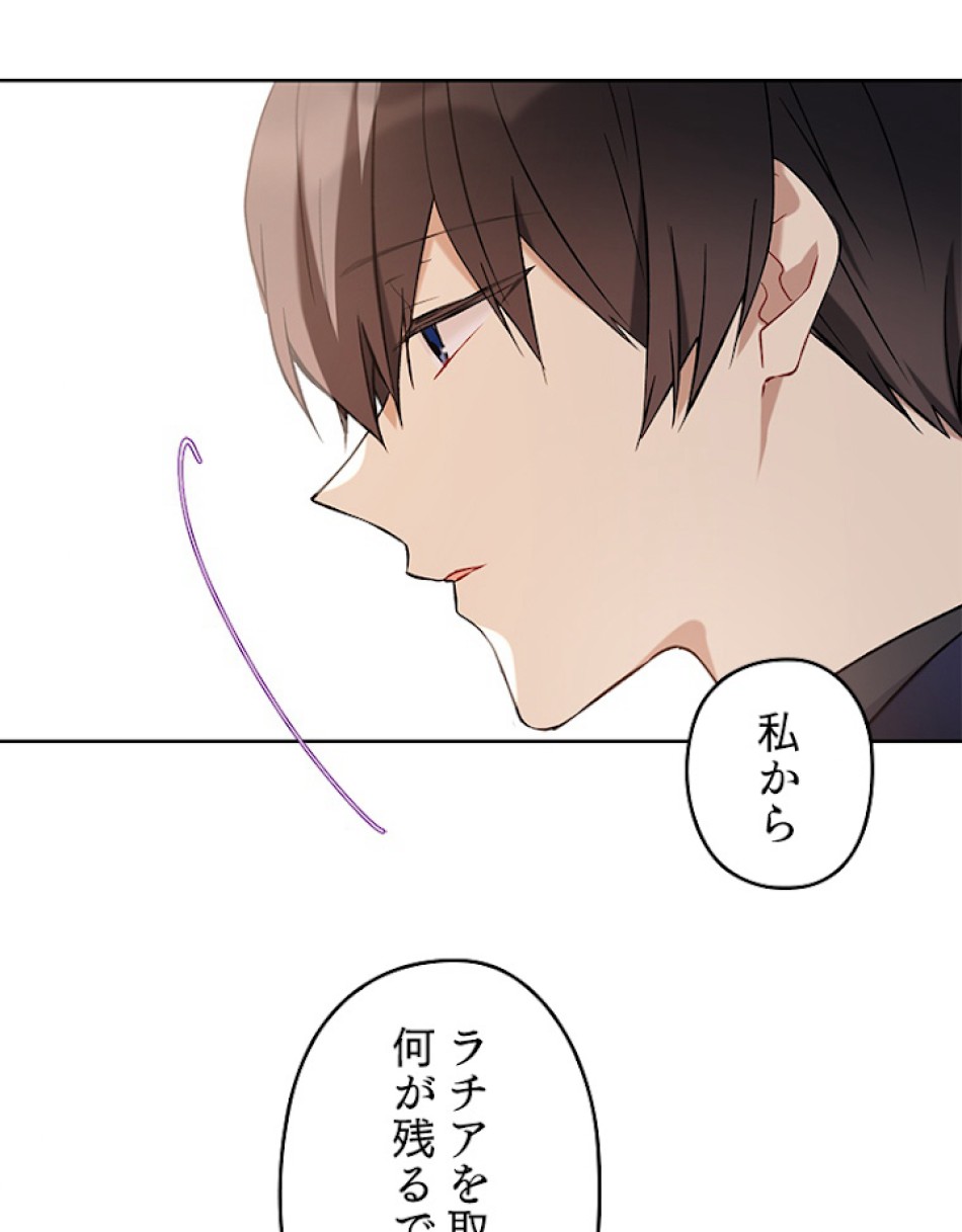 緑陰の冠 第30話 - Page 59