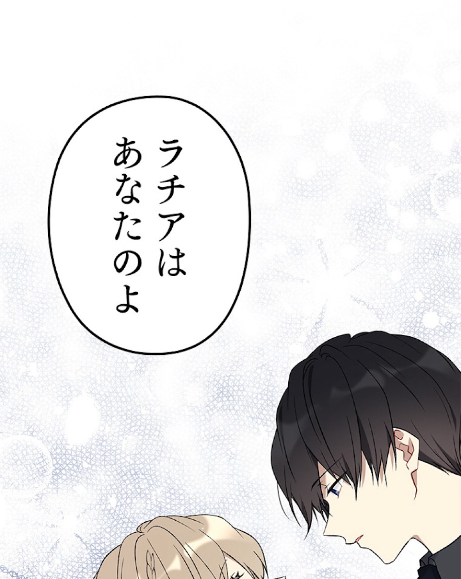 緑陰の冠 第30話 - Page 62
