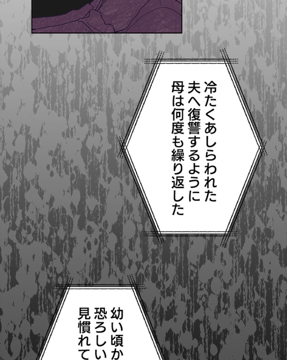 緑陰の冠 第30話 - Page 68