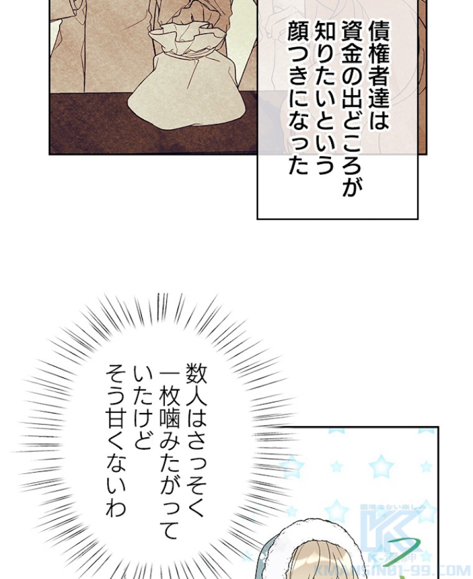 緑陰の冠 第30話 - Page 7