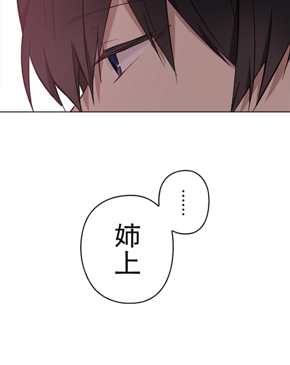 緑陰の冠 第30話 - Page 71
