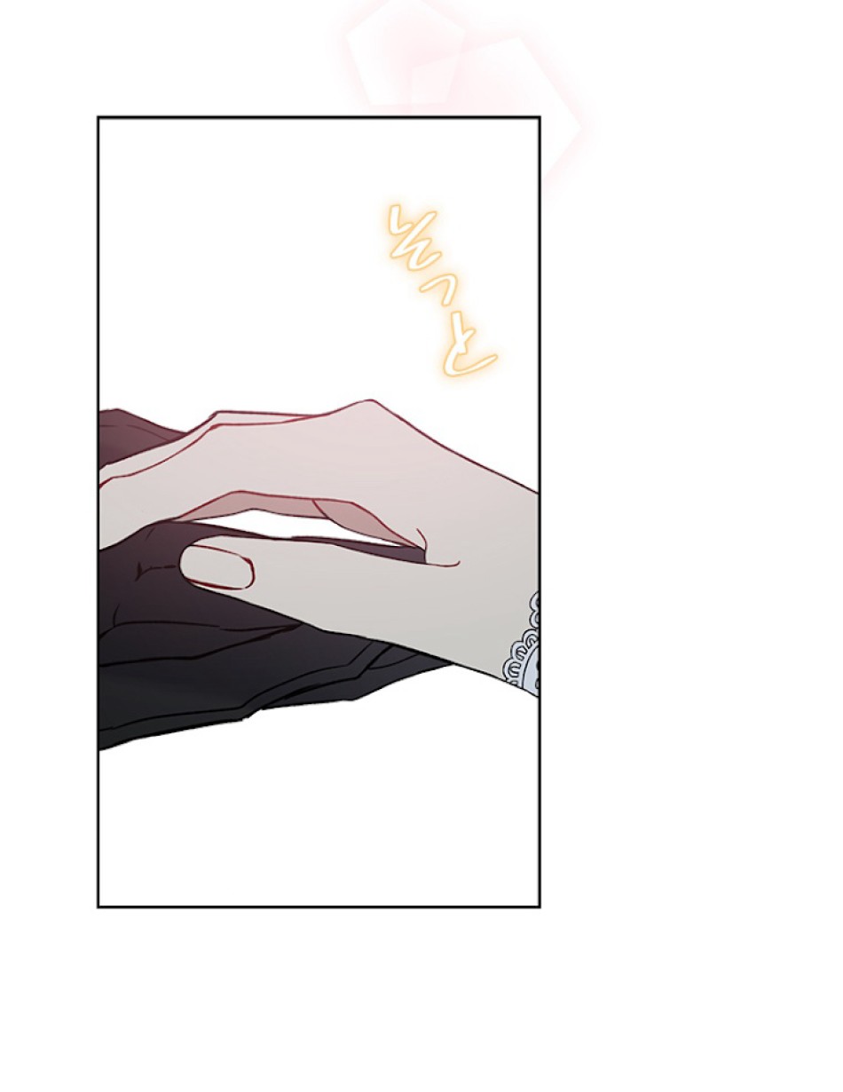 緑陰の冠 第30話 - Page 78