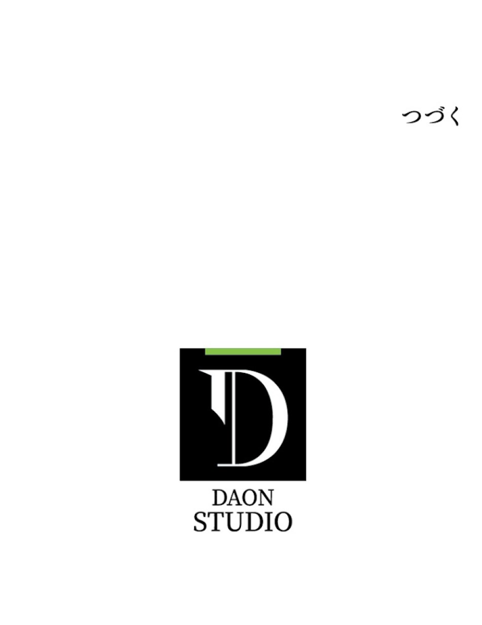 緑陰の冠 第30話 - Page 80