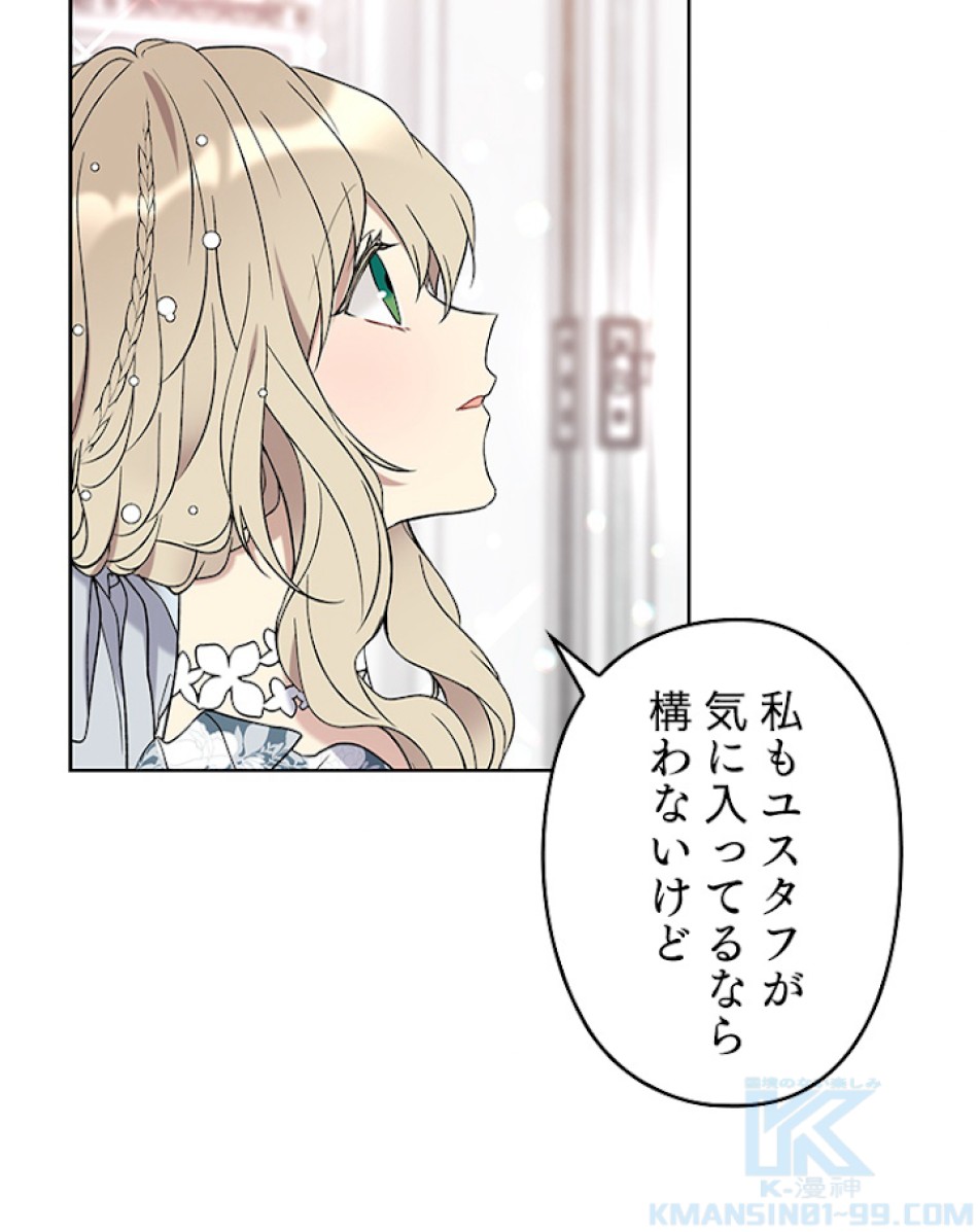 緑陰の冠 第31話 - Page 10