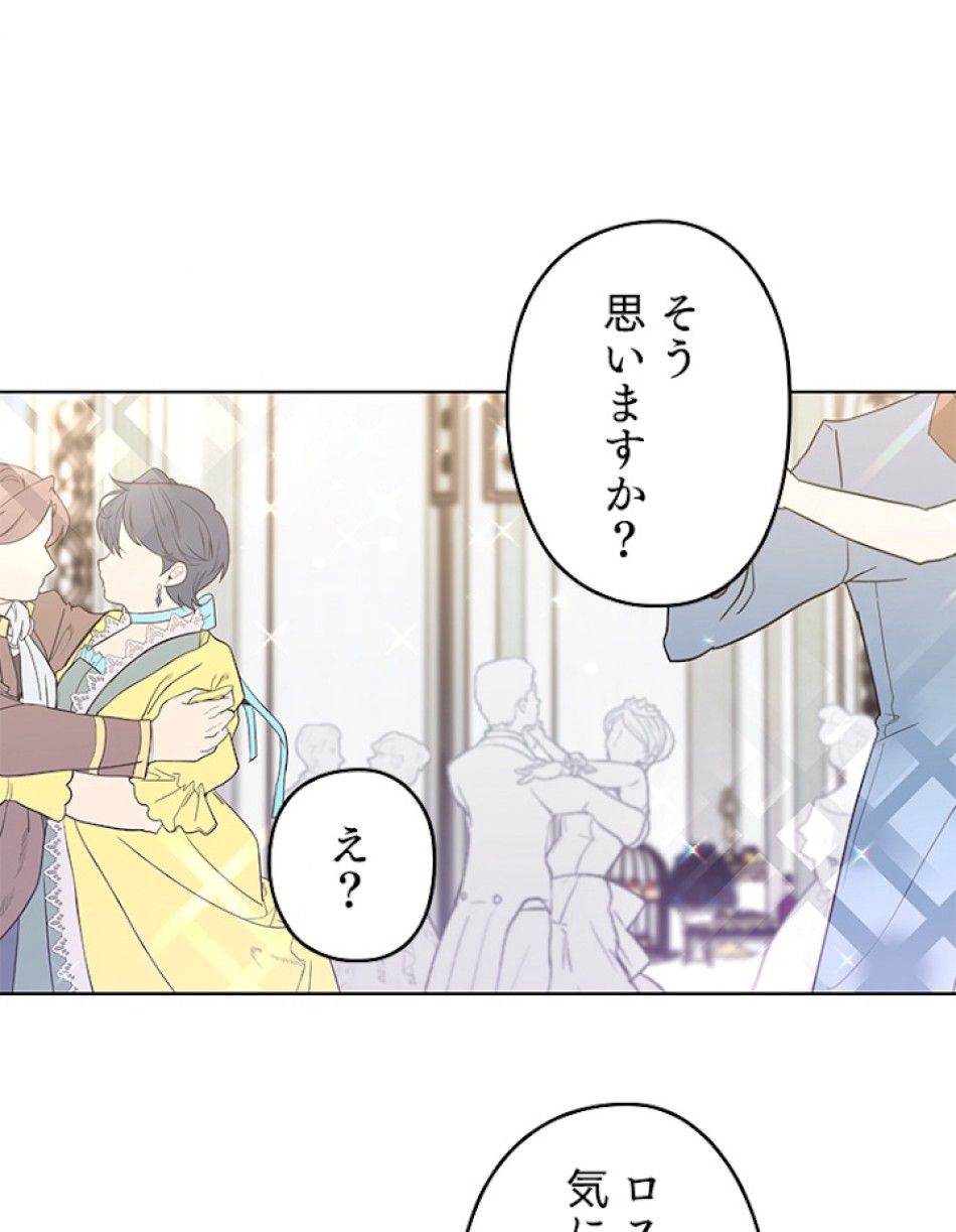緑陰の冠 第31話 - Page 11