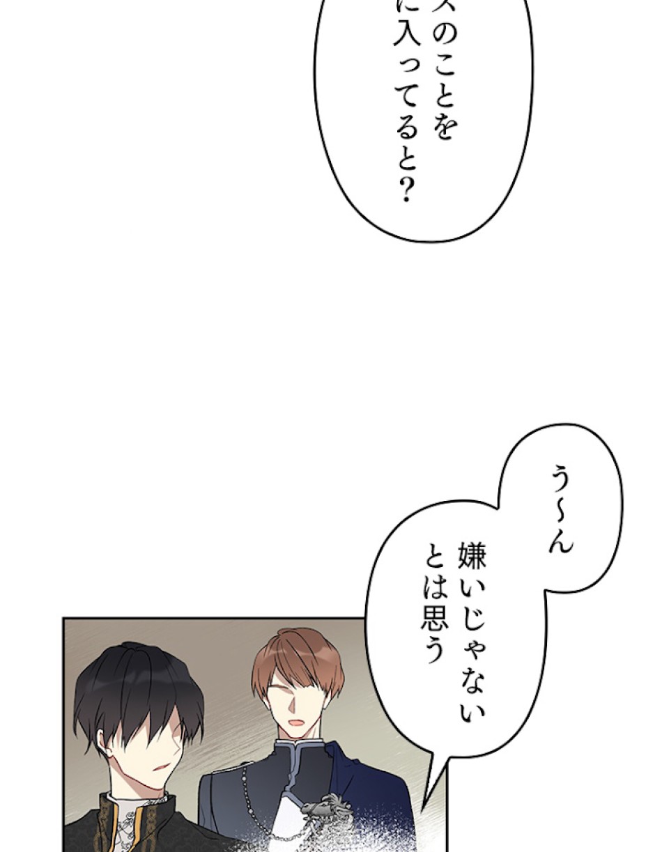 緑陰の冠 第31話 - Page 12
