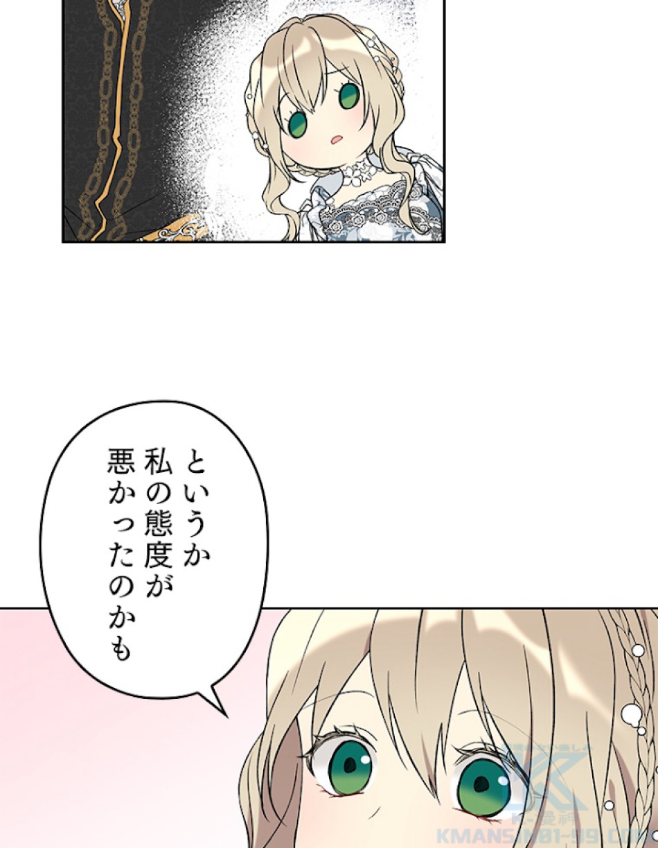 緑陰の冠 第31話 - Page 13