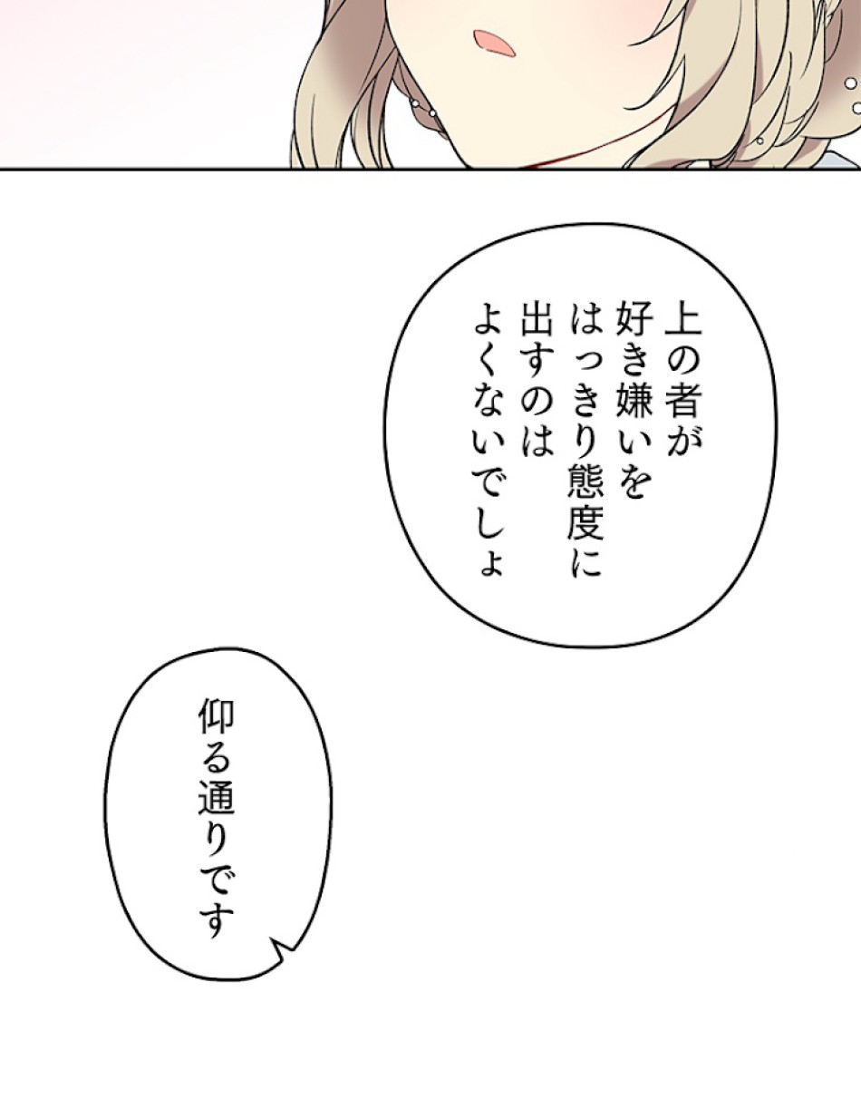 緑陰の冠 第31話 - Page 14