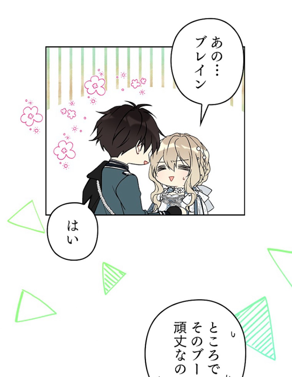緑陰の冠 第31話 - Page 15