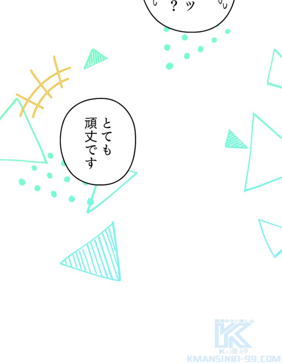 緑陰の冠 第31話 - Page 16
