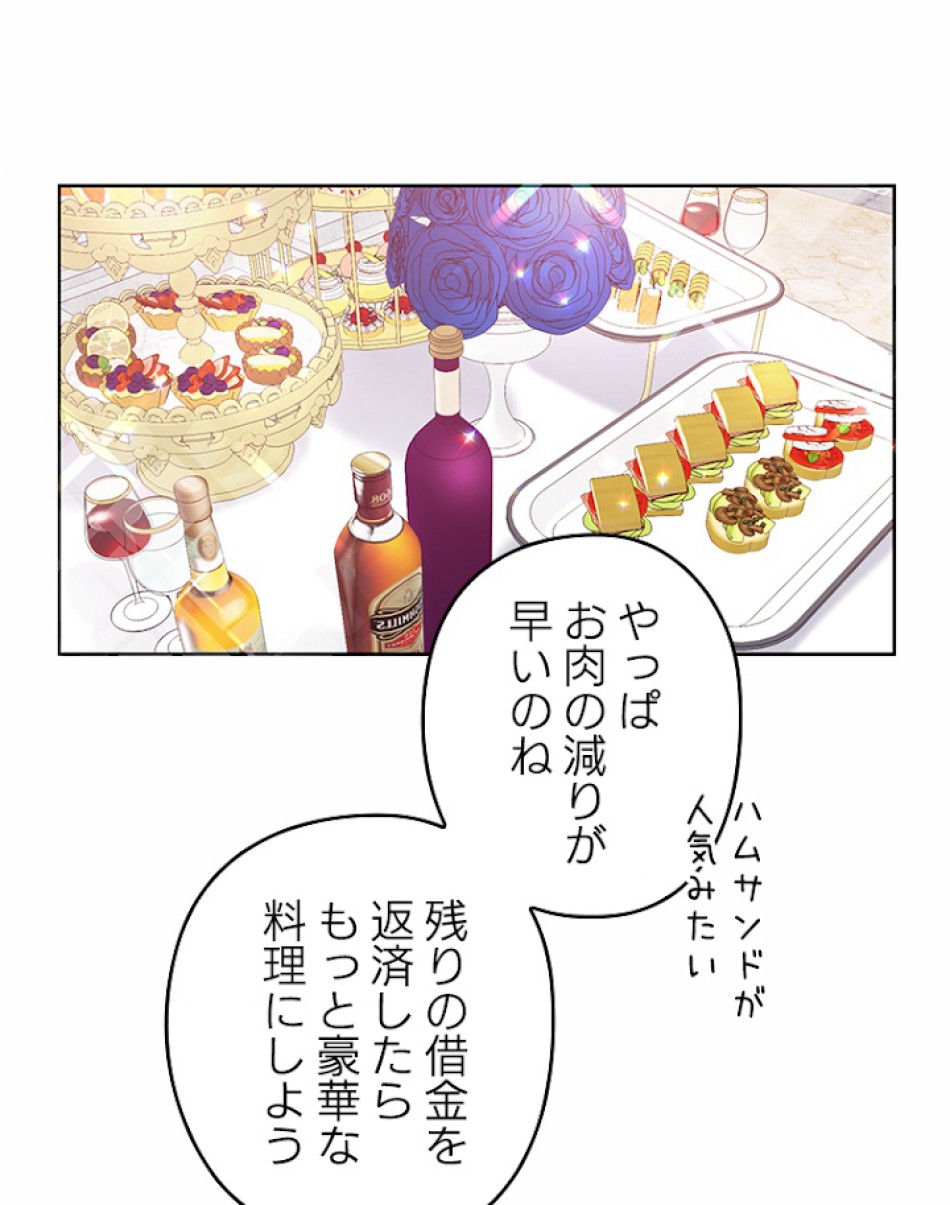 緑陰の冠 第31話 - Page 18