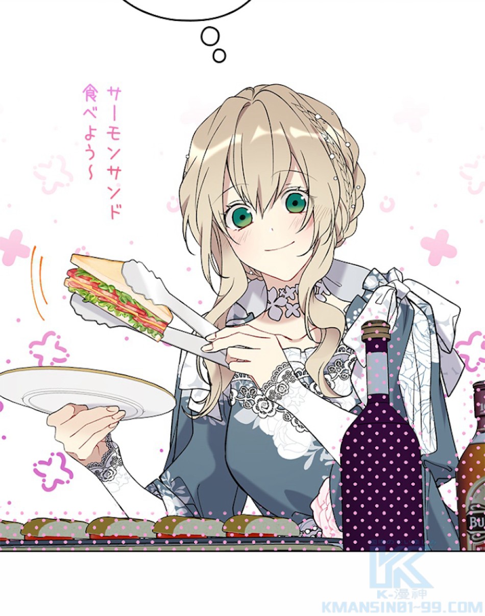 緑陰の冠 第31話 - Page 19