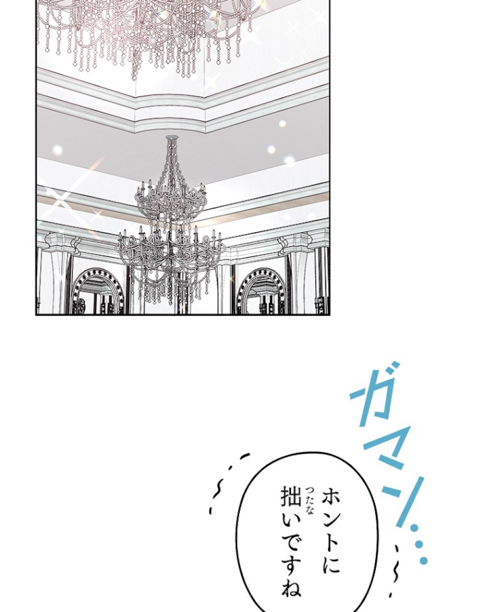 緑陰の冠 第31話 - Page 2