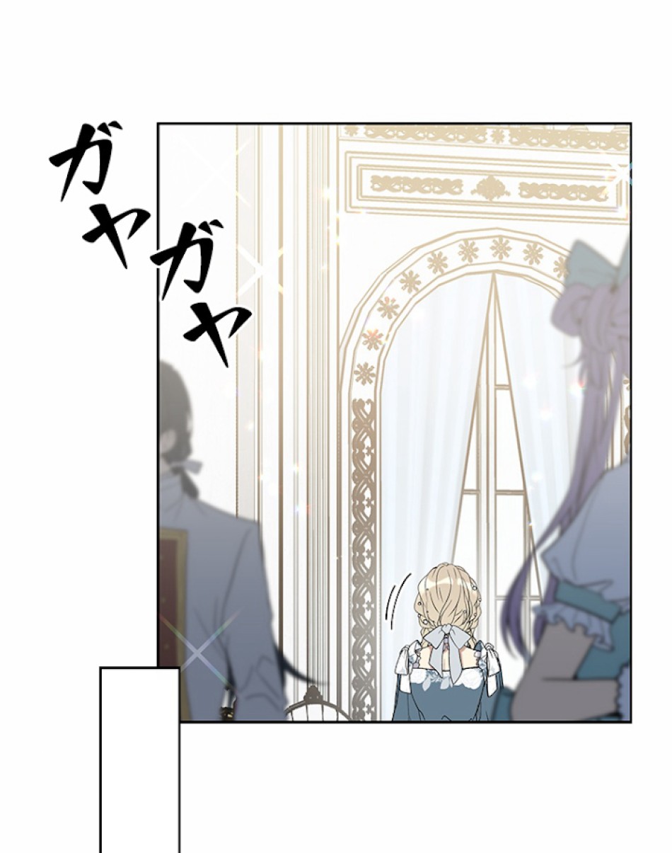 緑陰の冠 第31話 - Page 21