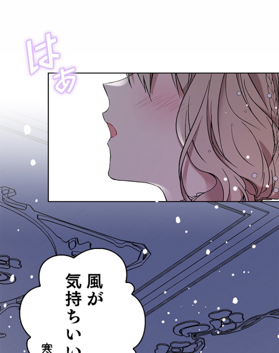 緑陰の冠 第31話 - Page 23
