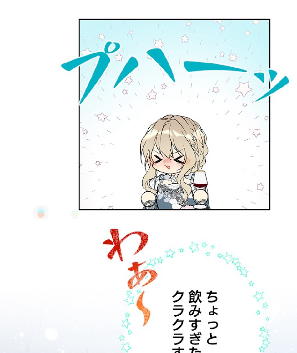 緑陰の冠 第31話 - Page 27