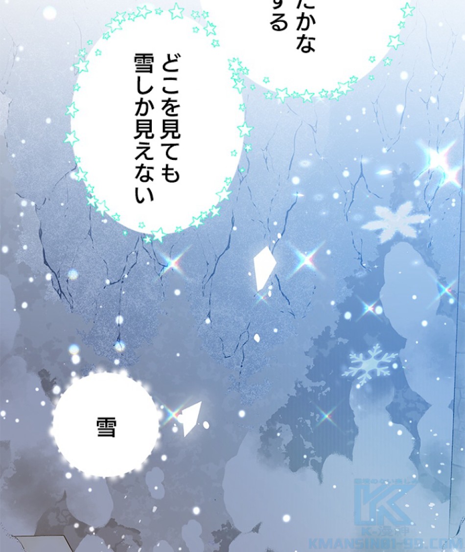 緑陰の冠 第31話 - Page 28