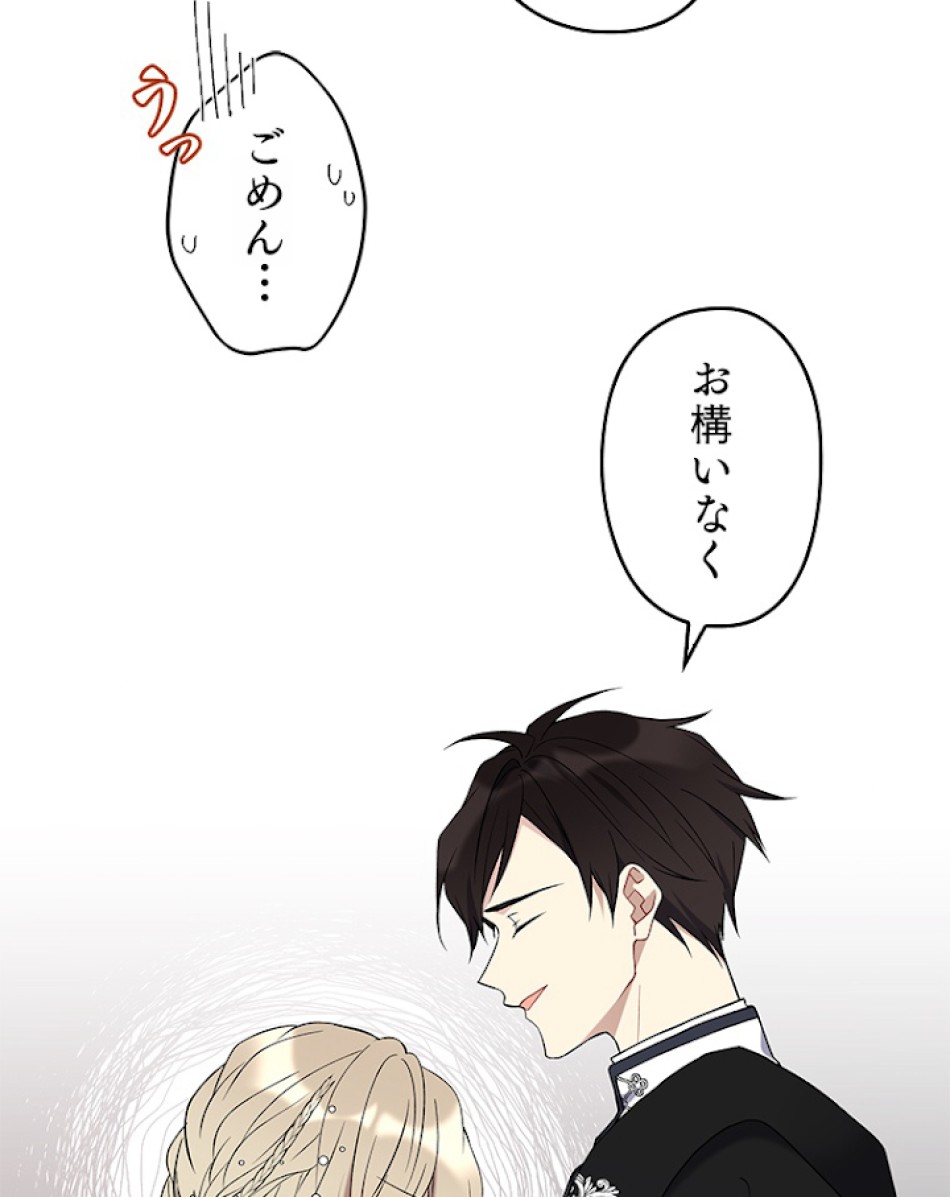 緑陰の冠 第31話 - Page 3