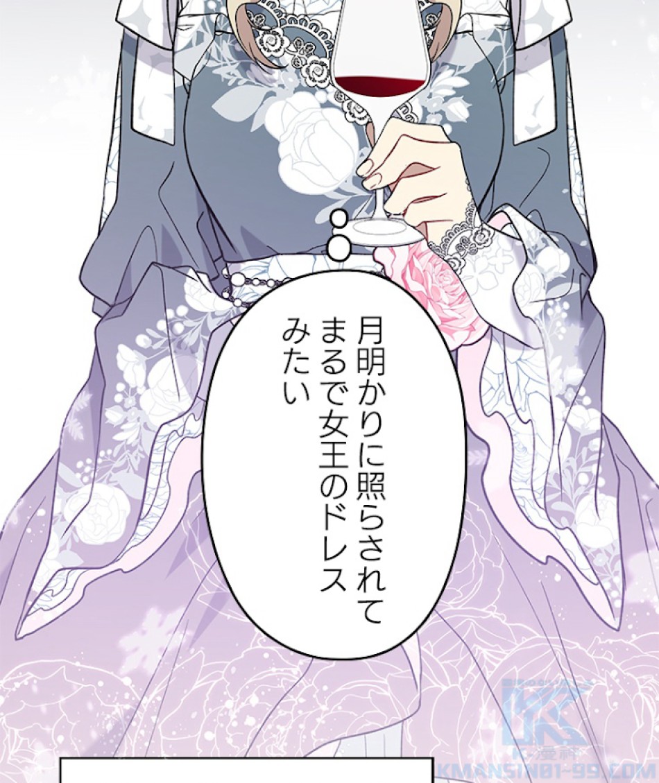 緑陰の冠 第31話 - Page 31