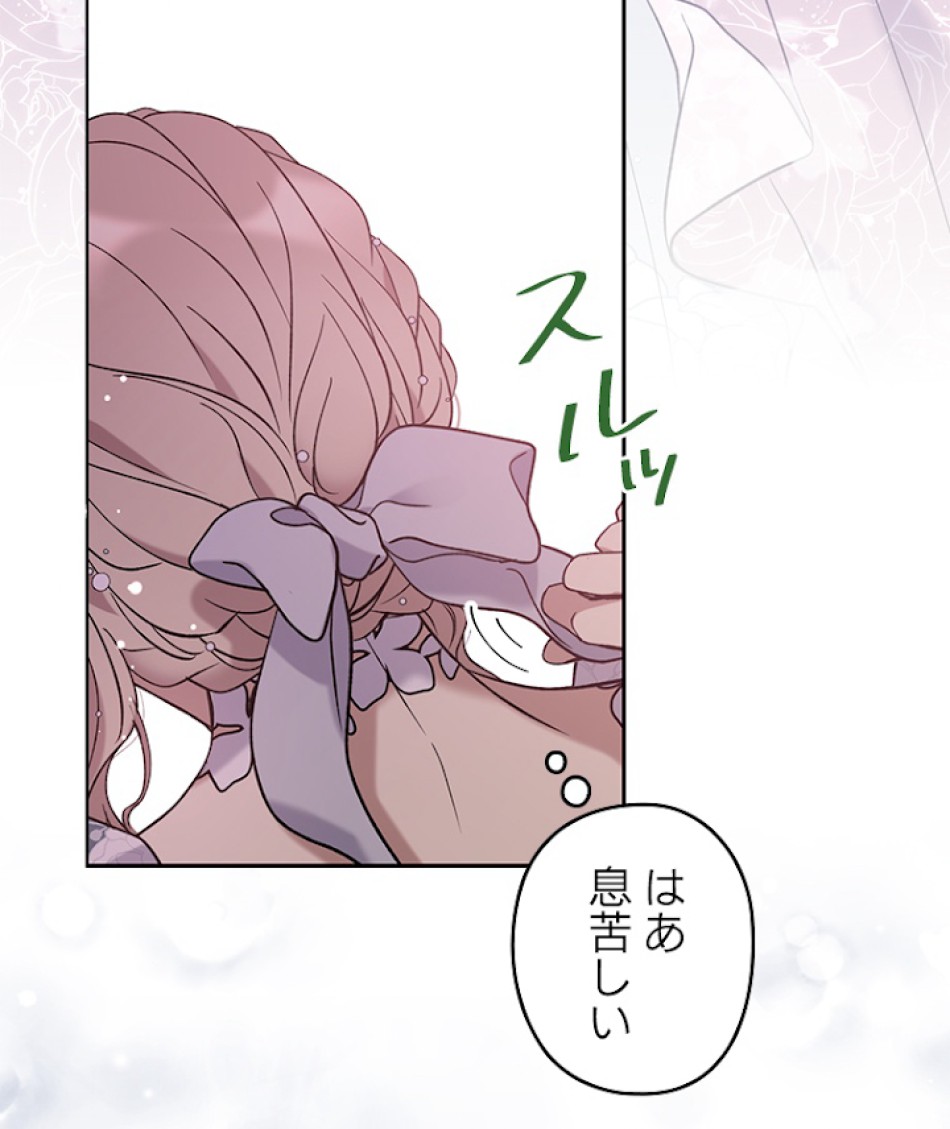 緑陰の冠 第31話 - Page 32
