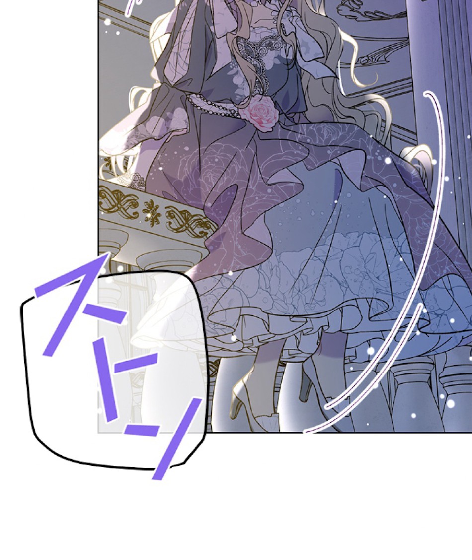 緑陰の冠 第31話 - Page 35