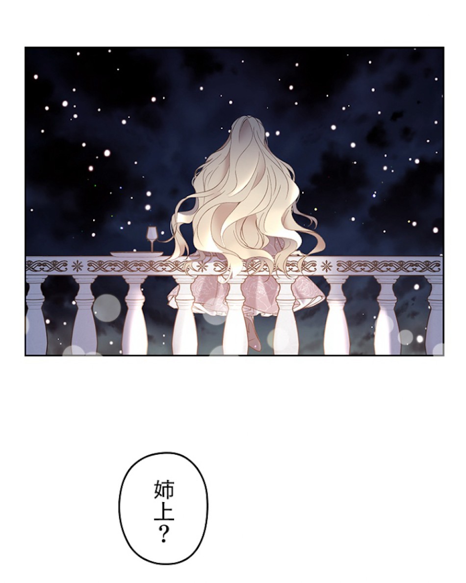 緑陰の冠 第31話 - Page 36