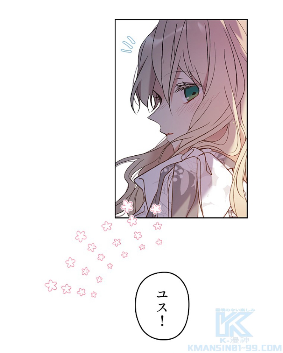 緑陰の冠 第31話 - Page 37
