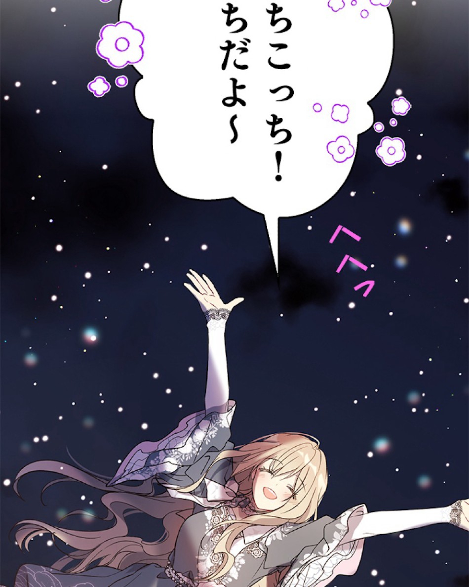 緑陰の冠 第31話 - Page 39
