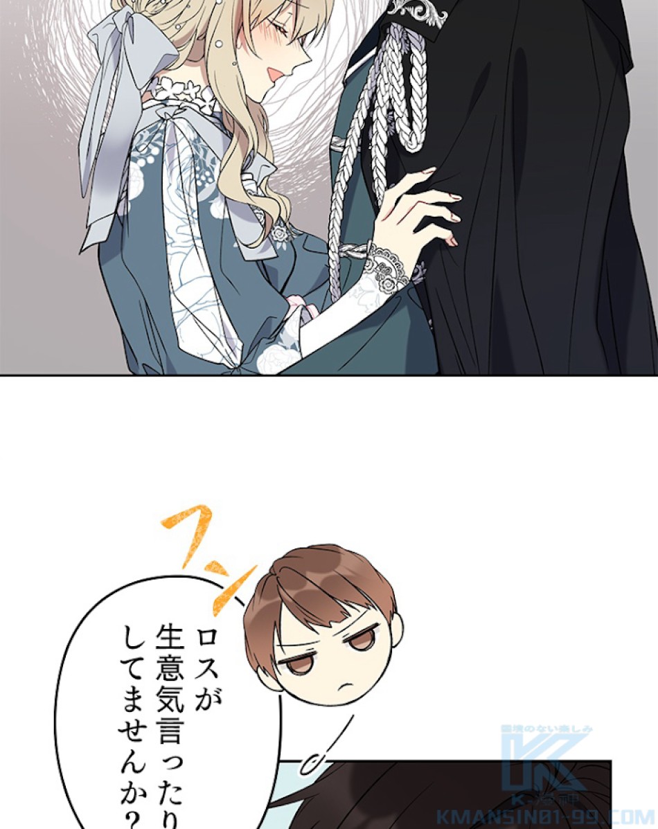 緑陰の冠 第31話 - Page 4