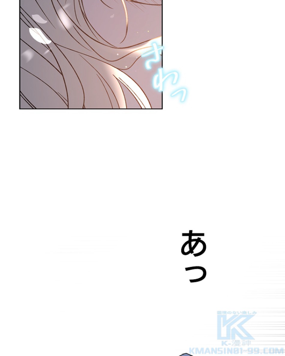 緑陰の冠 第31話 - Page 43