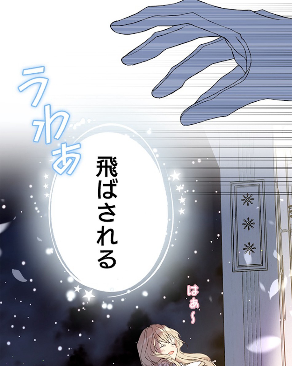 緑陰の冠 第31話 - Page 44