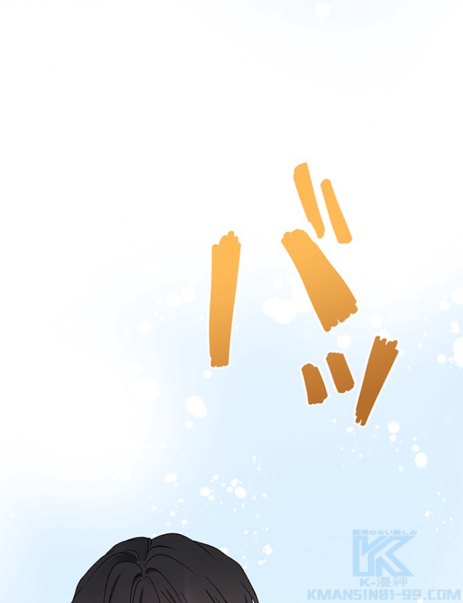 緑陰の冠 第31話 - Page 46