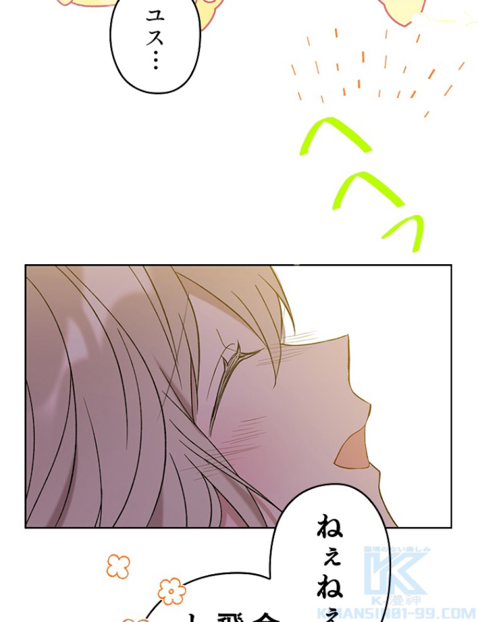 緑陰の冠 第31話 - Page 49