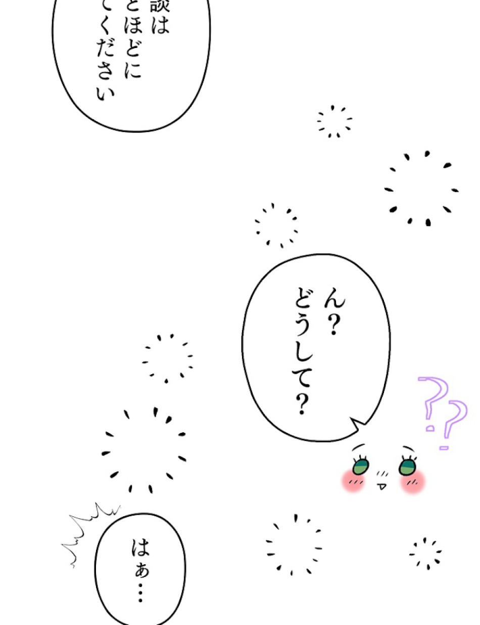 緑陰の冠 第31話 - Page 51