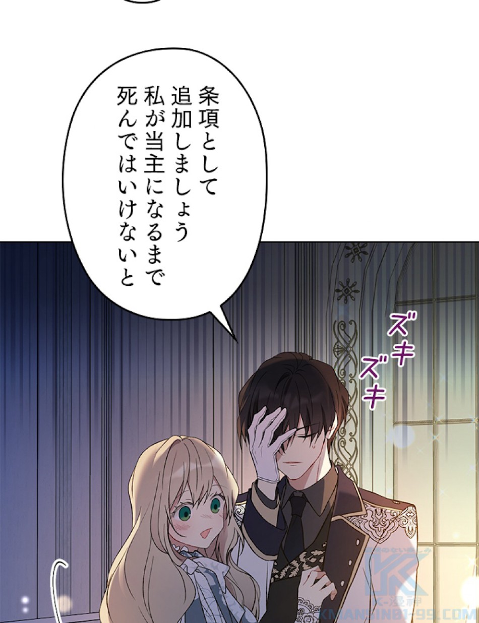 緑陰の冠 第31話 - Page 52