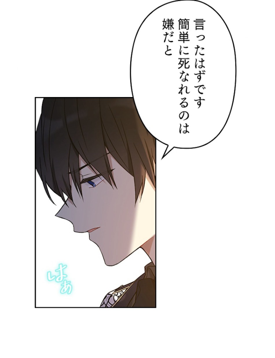 緑陰の冠 第31話 - Page 54