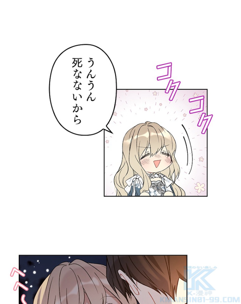 緑陰の冠 第31話 - Page 55
