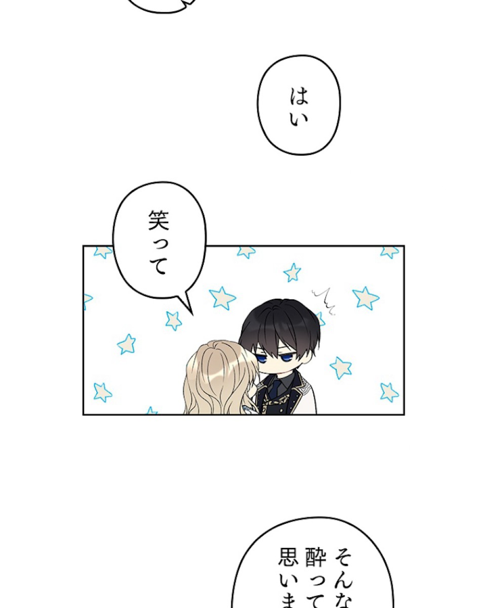 緑陰の冠 第31話 - Page 57